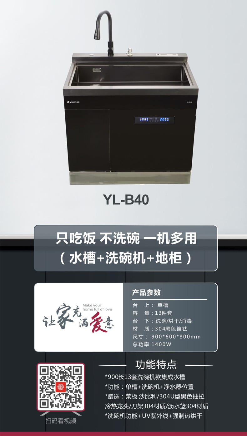 YL-B40-1.jpg